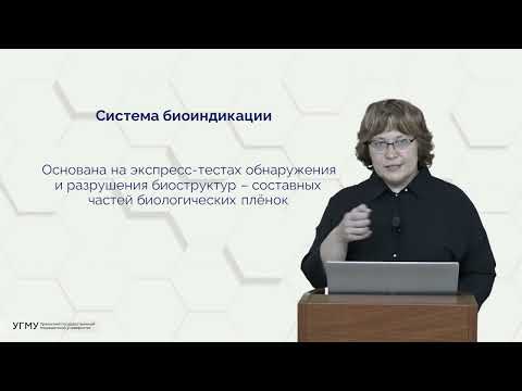 Видео: Актуальные вопросы эпидемиологии  ИСМП 2 часть