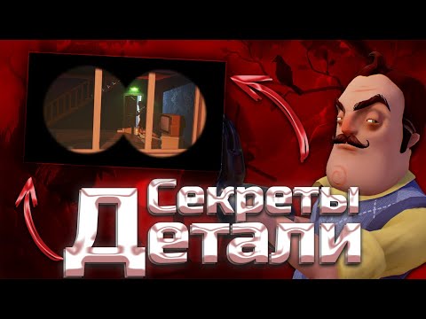 Видео: ЧТО ЗА КАРТОЙ в HELLO NEIGHBOR ALPHA 1