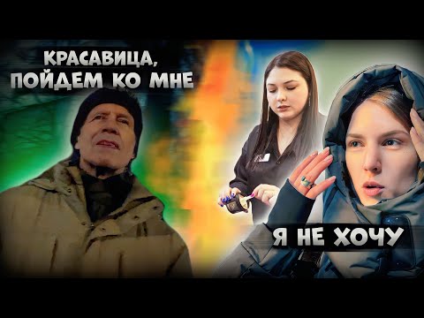 Видео: "НЕ УБЕГАЙ ОТ МЕНЯ, КРАСАВИЦА" 😈/ ПРОСРОЧКА В САЛОНЕ КРАСОТЫ / Треш-обзор салона красоты в Москве