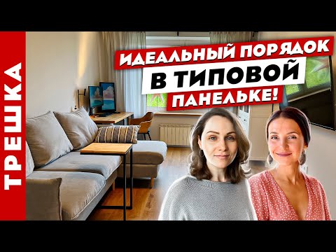 Видео: 👍ИДЕАЛЬНЫЙ👌 ремонт в ПАНЕЛЬНОЙ трёшке. Дизайн интерьера. Рум тур.