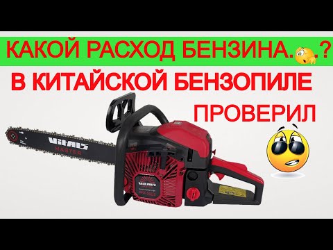 Видео: Тест Китайской Бензопилы Vitals Заготовка дров Жизнь в деревне