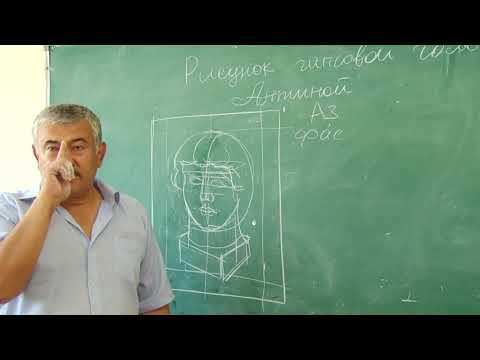 Видео: Урок 4. Част 1. Рисунок гипсовой головы  императора Адриана — Антиноя.