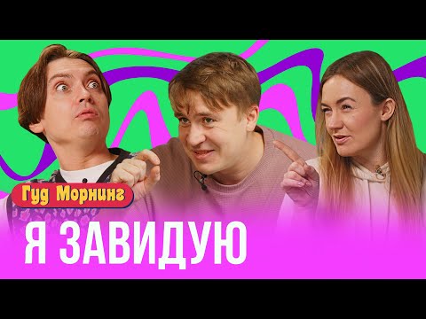 Видео: Я ЗАВИДУЮ: хочу быть как Тимоти Шаломе, квартиру в центре Москвы и телекинез
