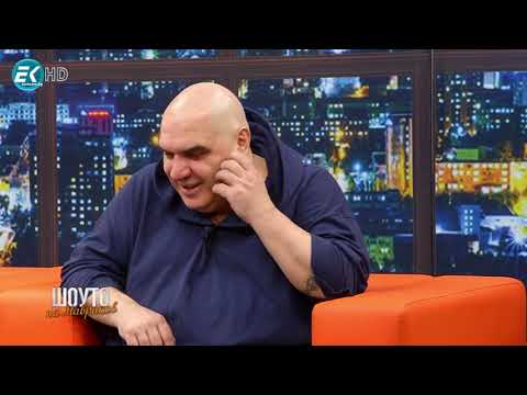 Видео: Шоуто на Мавриков с Димитър Ковачев - Фънки / част 1