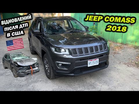 Видео: Jeep Compass 2018 за 1325$