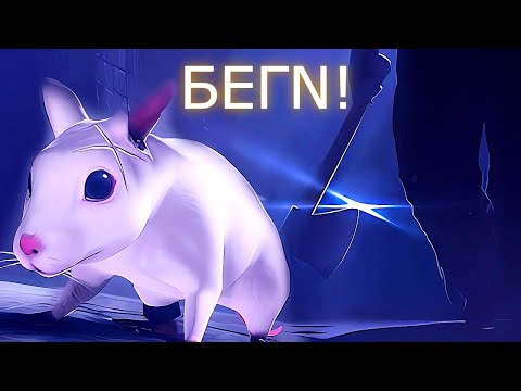 Видео: МЫ МЫШ / Прохождение хоррора Rat Cage