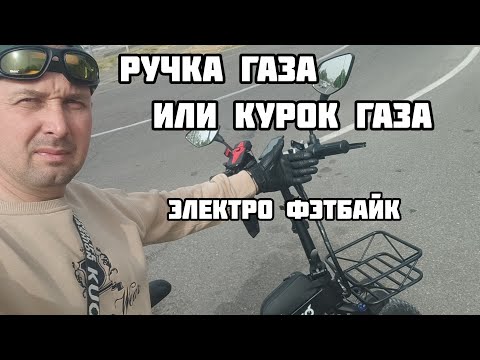 Видео: Минаков ф10, ручка газа или курок.