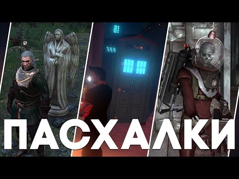 Видео: Доктор Кто в видеоиграх [Пасхалки]