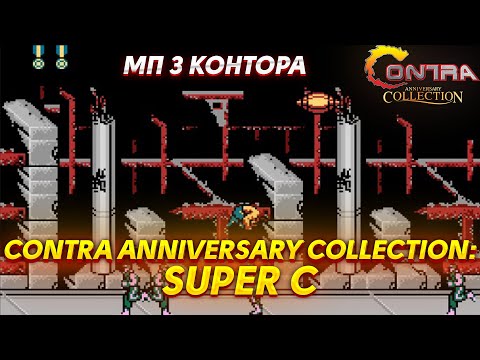 Видео: Штрафной стрим: Финал Super C МП 3 Контора.