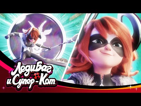 Видео: 🐞 КАПРИКИД — Трансформация 🐐 | 6 СЕЗОН - ВЛАСТИТЕЛЬ | 🇷🇺 ЛЕДИ БАГ И СУПЕР-КОТ русская озвучка