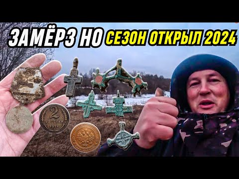 Видео: Кладоискательство в Беларуси: Поиск редких и ценных находок сезон 2024 открыл.