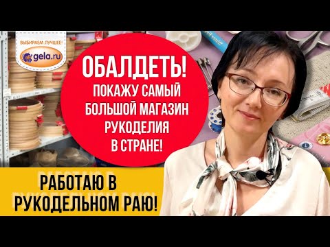 Видео: 16 лет в рукоделии!!! Покажу все для поделок и умелых ручек!!! Давайте задумаем сделать вместе!