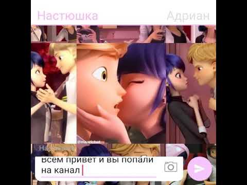 Видео: Переписка Леди баг и супер кот "Маскарад"5 часть