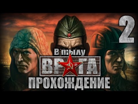 Видео: Прохождение В тылу врага. Катюша(СССР). Часть 2. Монастырь