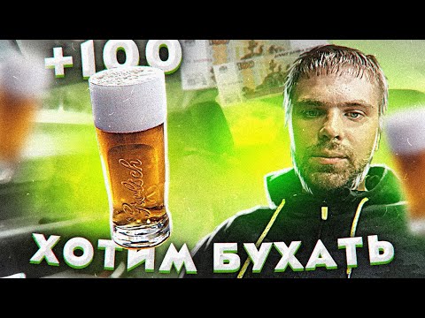 Видео: КОНФЛИКТ В ТАКСИ ИЗ-ЗА ПИВА!!!+100 РУБЛЕЙ......