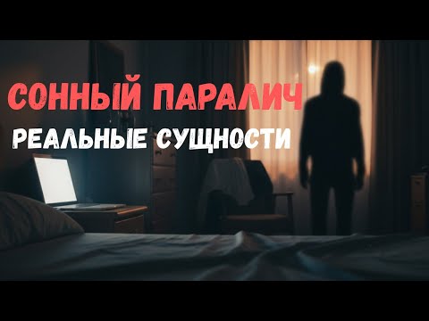 Видео: А Ты Знаешь, Кто Стоит у Тебя в Углу?Страшные истории на ночь