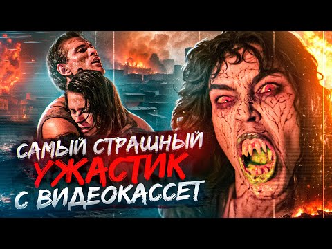 Видео: ТРЕШ ОБЗОР фильма ДЕМОНЫ (адская резня в кинотеатре)