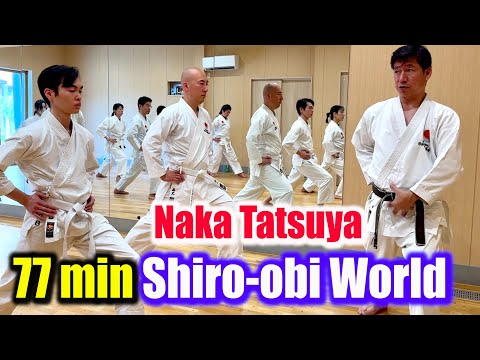 Видео: [77 мин, Shiro-obi World] Давайте практиковаться вместе, от новичков до инструкторов с Нака Тацуя