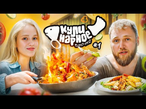 Видео: КУЛИНАРНОЕ ЧТО-ТО #1 | СЕВИЧЕ ИЗ БЕЛОЙ РЫБЫ И САЛАТ С КУРИЦЕЙ