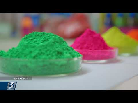 Видео: Қазақстанда химия өнеркәсібі индустриялық-инновациялық даму бағдарламасына енді | Промышленность