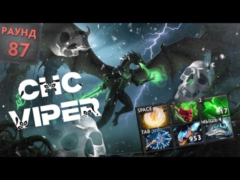 Видео: НЕ ДУМАЛ ЧТО ДО ТАКОГО МОЖЕТ ДОЙТИ в Custom Hero Chaos / Деф 80+ ВОЛН / VIPER