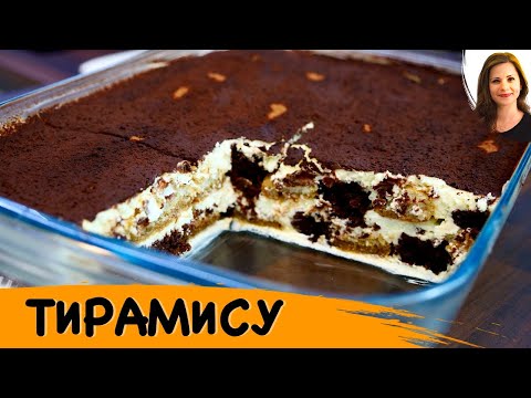 Видео: Торт Тирамису - Брауни. Два вкусных торта в одном
