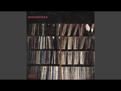Видео: Затяжка
