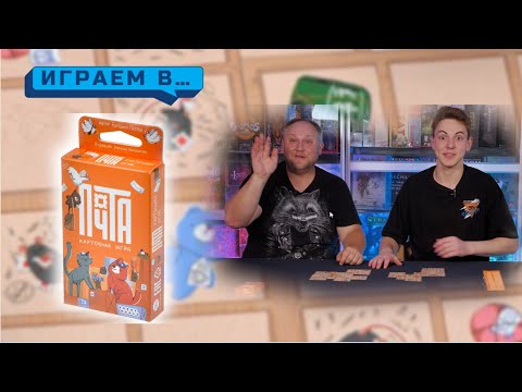 Видео: Играем в ПОЧТА КАРТОЧНАЯ ВЕРСИЯ