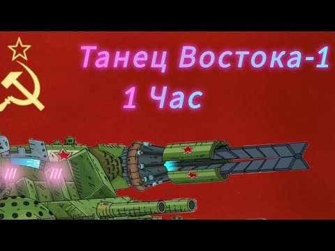Видео: Восток-1 танцует 1час|Танец Востока