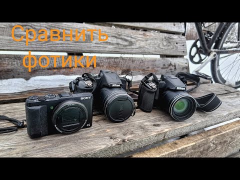 Видео: Сравнение nikon p510 p600 sony hx50