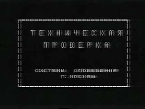 Видео: Техническая проверка ЦСО