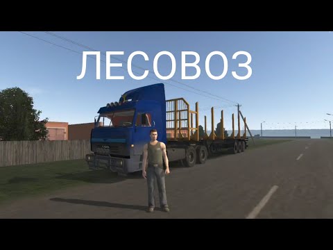 Видео: MOTOR DEPOT:Работа лесовоза