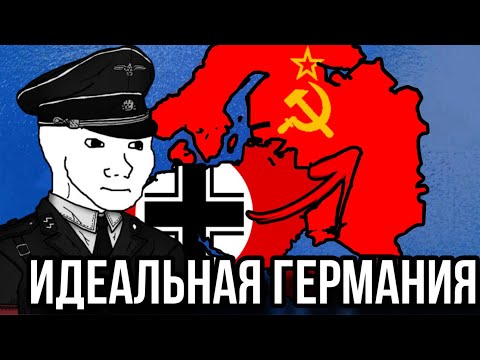 Видео: ЗАХВАТ МИРА ЗА РЕЙХ В CEWW2 I ГЕРМАНИЯ В CEWW2 I РОБЛОКС СТРАТЕГИИ CEWW2