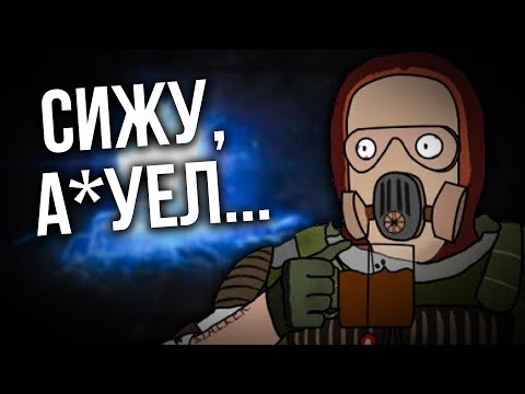 Видео: А ЭТО ТОЧНО САМЫЙ УЖАСНЫЙ МОД НА STALKER? 🤔 | Hibernation Evil - Эпизод 3