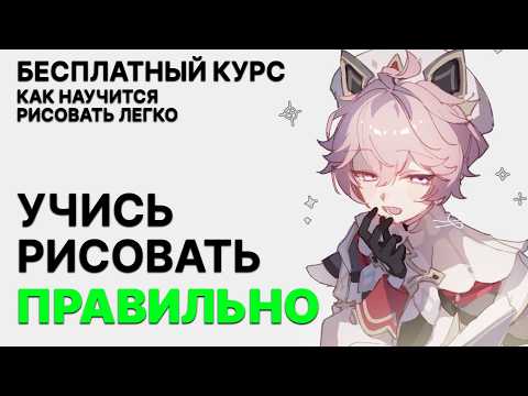 Видео: Как ЛЕГКО нарисовать КУБ?? Теория || Бесплатный курс от куба до портрета #1