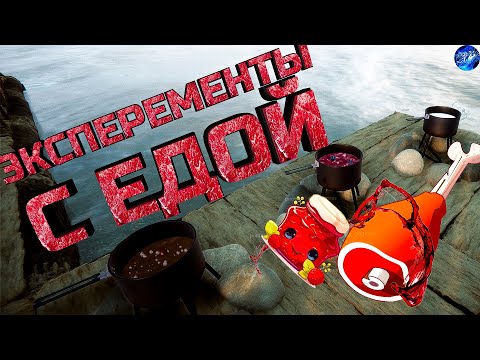 Видео: SONS of the FOREST - Эксперименты с едой- Прохождение #10