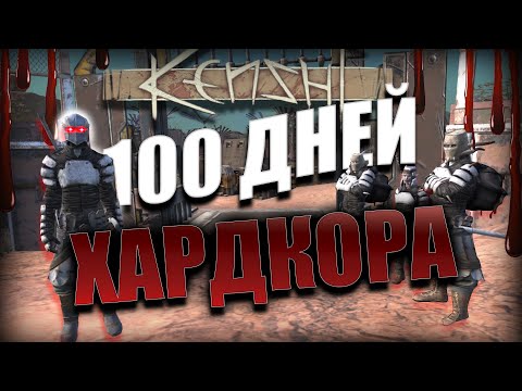 Видео: Я ПОИГРАЛ В KENSHI В ПЕРВЫЙ РАЗ И ВОТ ЧТО Я ХОЧУ СКАЗАТЬ