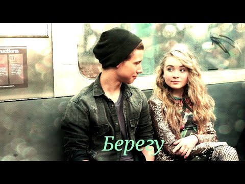 Видео: Майя и Джош || Берегу