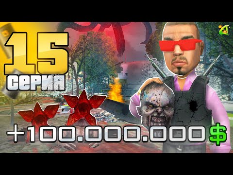Видео: +100KK за ДЕНЬ на ОБНОВЛЕНИИ 🎃🤑 - ПУТЬ к НЕФТЕВЫШКЕ #15 в ГТА САМП на АРИЗОНА РП (arizona rp)