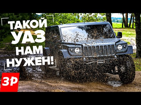 Видео: Вместо УАЗ-469 и Патриота: внедорожник Стрела на агрегатах Газели НН