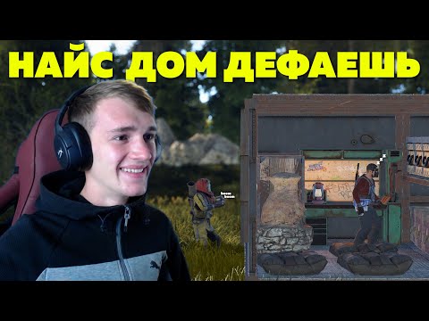 Видео: ОНЛАЙН РЕЙД БОГАТОГО СОСЕДА В RUST/РАСТ