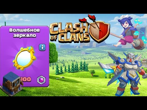 Видео: НОВОЕ СНАРЯЖЕНИЕ ДЛЯ КОРОЛЕВЫ ЛУЧНИЦ + НОВОЕ СОБЫТИЕ CLASH-АНИМЕ! Clash of Clans