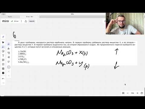 Видео: 6 задание ЕГЭ по химии