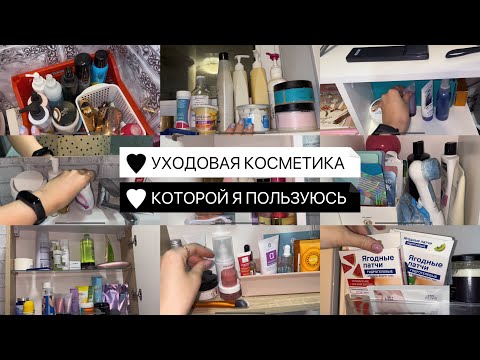 Видео: ВЕСЬ МОЙ УХОД за ЛИЦОМ, ТЕЛОМ и ВОЛОСАМИ