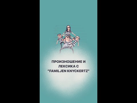 Видео: ПРЯМОЙ ЭФИР: тренируем произношение и пополняем словарный запас
