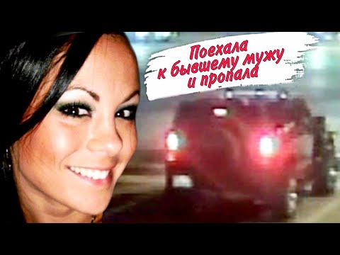 Видео: Загадочное исчезновение женщины: дело Мишель Паркер