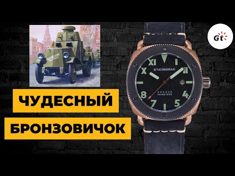 Видео: БРУТАЛИТИ И МОЩЬ! Stalingrad Bronze Defender