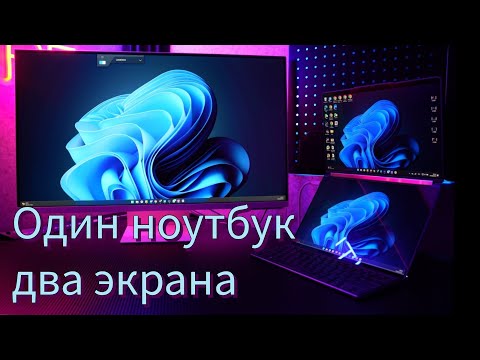 Видео: Lenovo 9i два экрана. Обзор уникального ноутбука