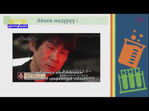 Видео: 9-класс | Химия | Силикат өнөр жайы