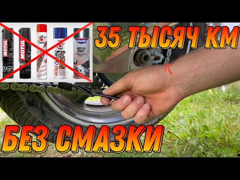 Видео: 35 тысяч км без смазки цепи, Чем мазать цепь на мотоцикле, Honda VTR 1000F